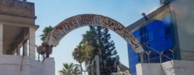 Soutien à l&rsquo;hôpital anglican « Al-Ahli Arab Hospital »