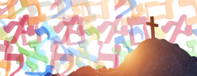 Déclaration de la Commission européenne luthérienne Eglise et Judaïsme